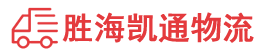 潮州到杏花岭区物流公司